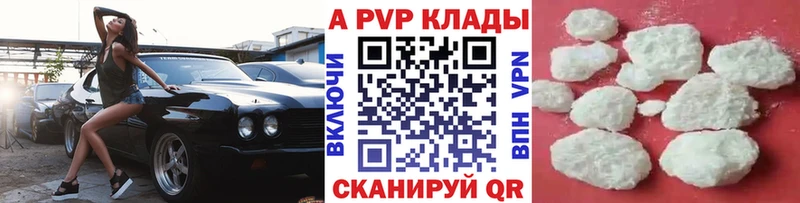 Alpha-PVP Crystall  Купить где  Глазов 
