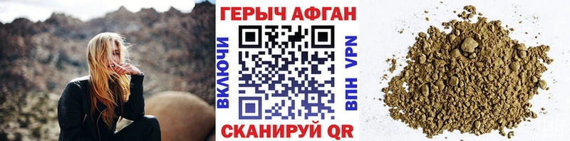 Купить где  Глазов  ГЕРОИН хмурый 