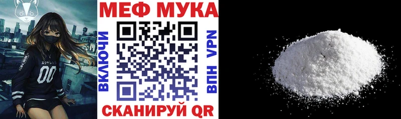 Купить закладки  Глазов  Мефедрон мука 